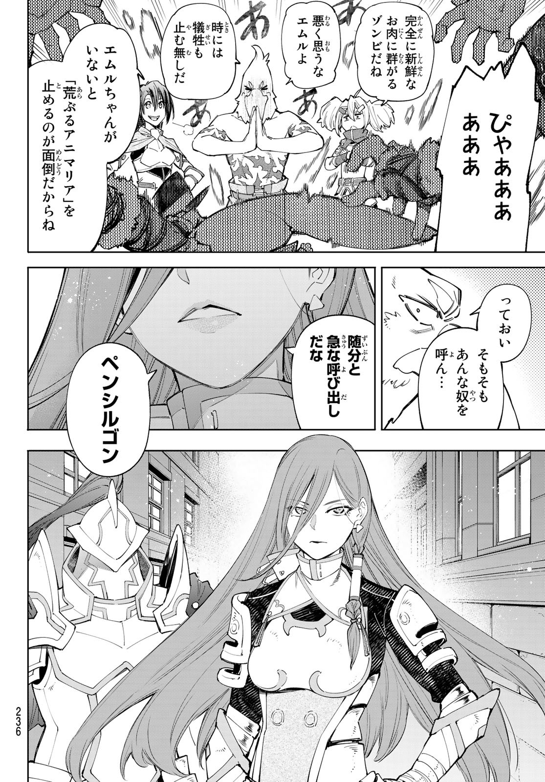 Shangri-La Frontier: Kusoge Hunter, Kami-gee ni Idoman to su - Chapter 63 - Page 10
