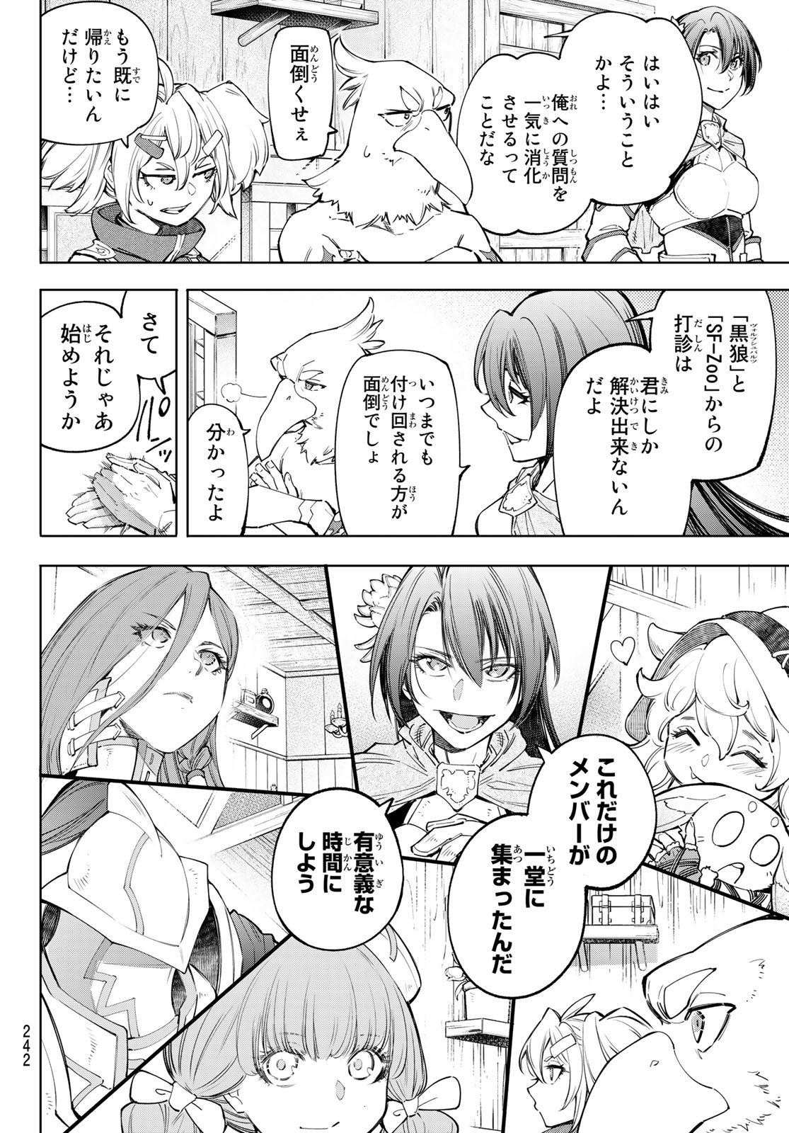 Shangri-La Frontier: Kusoge Hunter, Kami-gee ni Idoman to su - Chapter 63 - Page 16