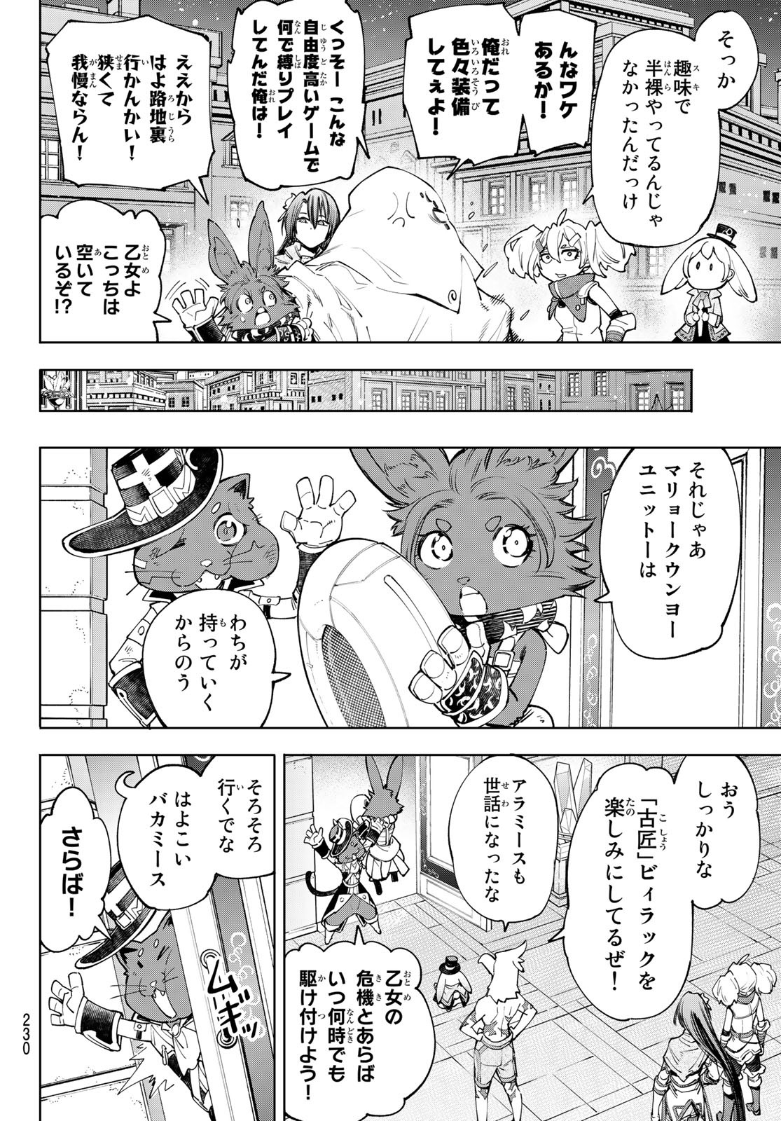Shangri-La Frontier: Kusoge Hunter, Kami-gee ni Idoman to su - Chapter 63 - Page 4
