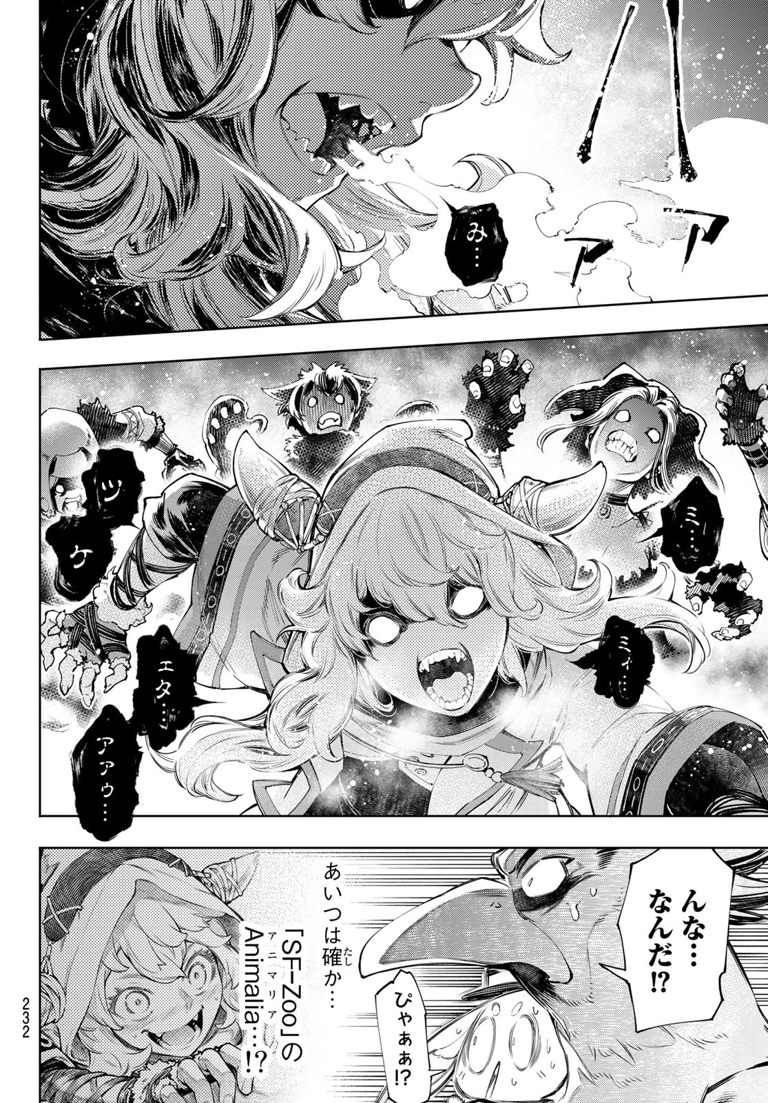 Shangri-La Frontier: Kusoge Hunter, Kami-gee ni Idoman to su - Chapter 63 - Page 6