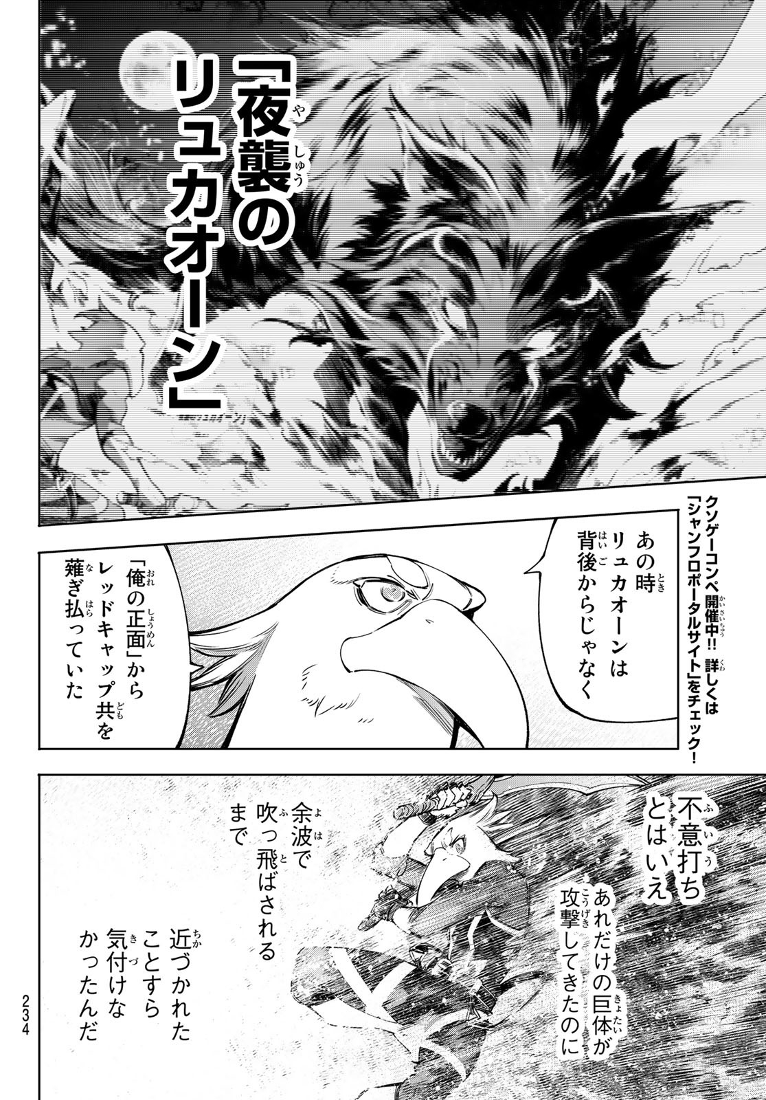 Shangri-La Frontier: Kusoge Hunter, Kami-gee ni Idoman to su - Chapter 64 - Page 12