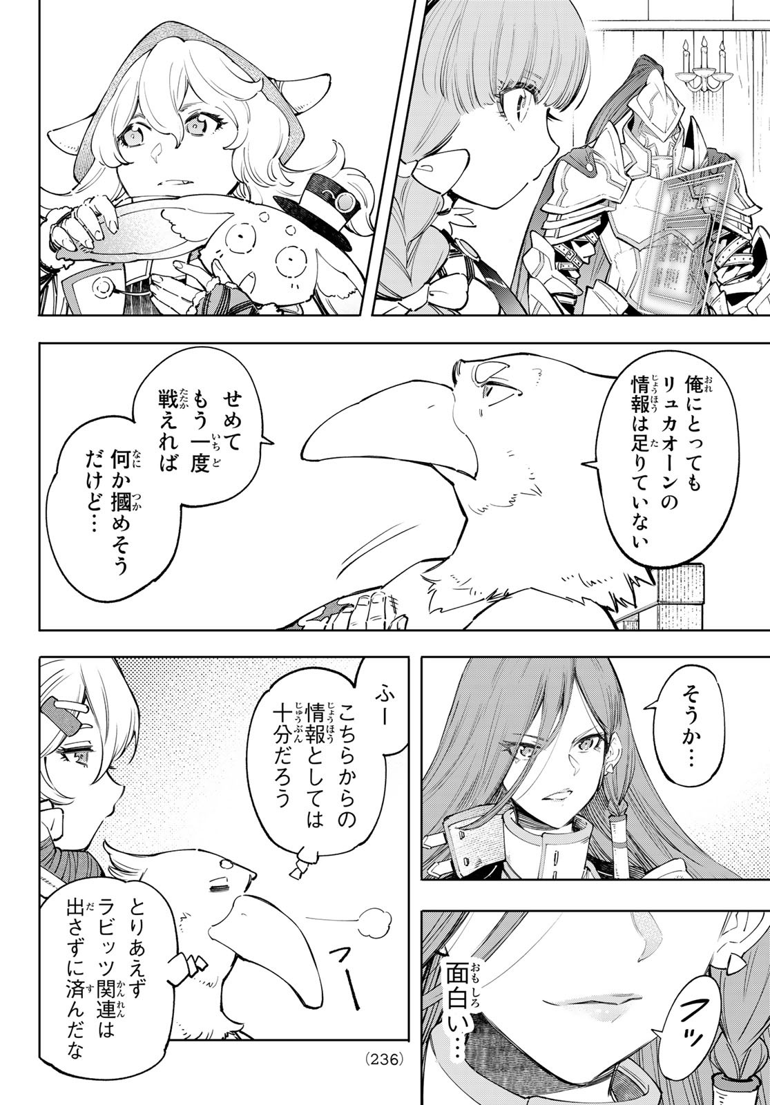 Shangri-La Frontier: Kusoge Hunter, Kami-gee ni Idoman to su - Chapter 64 - Page 14