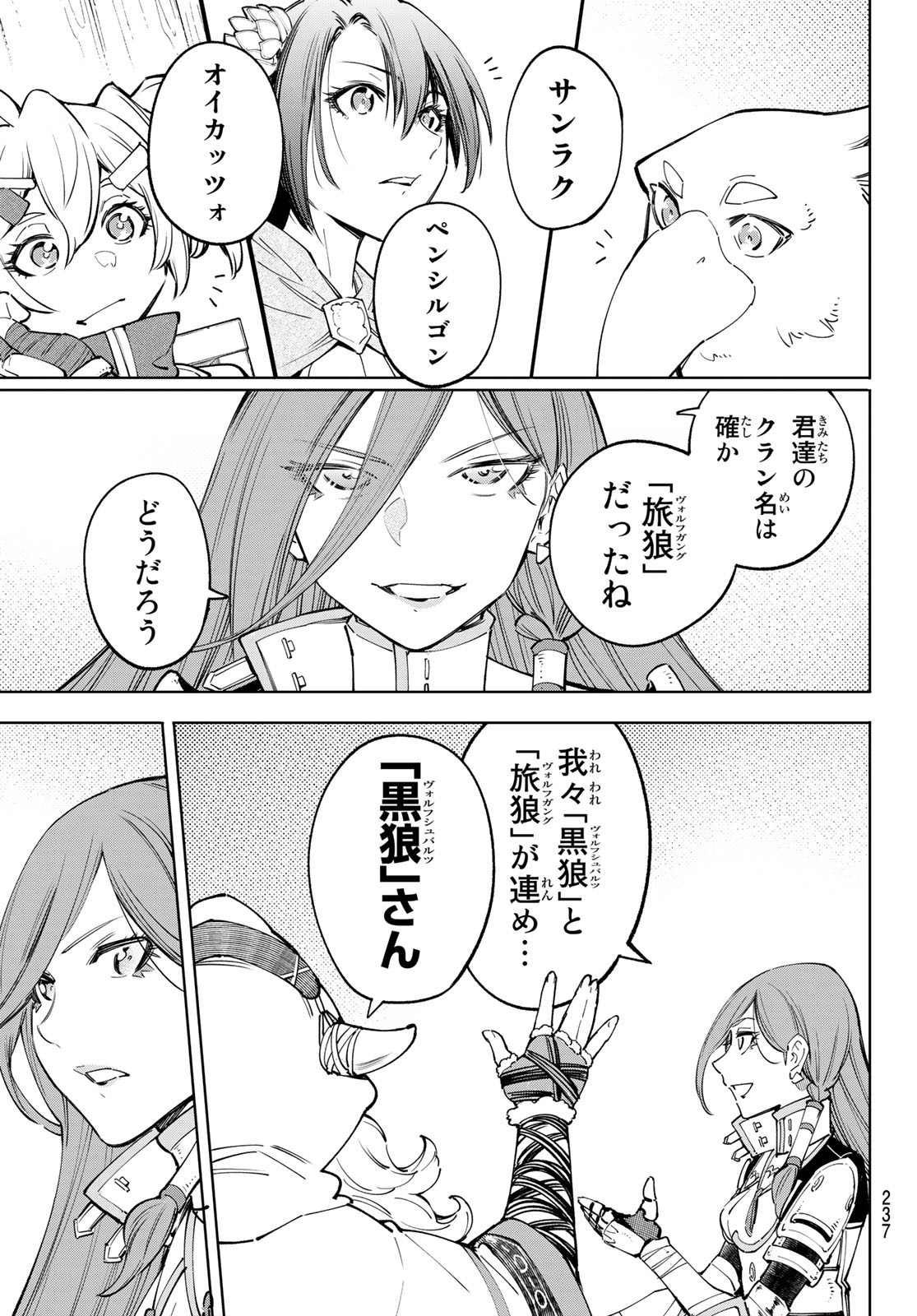 Shangri-La Frontier: Kusoge Hunter, Kami-gee ni Idoman to su - Chapter 64 - Page 15