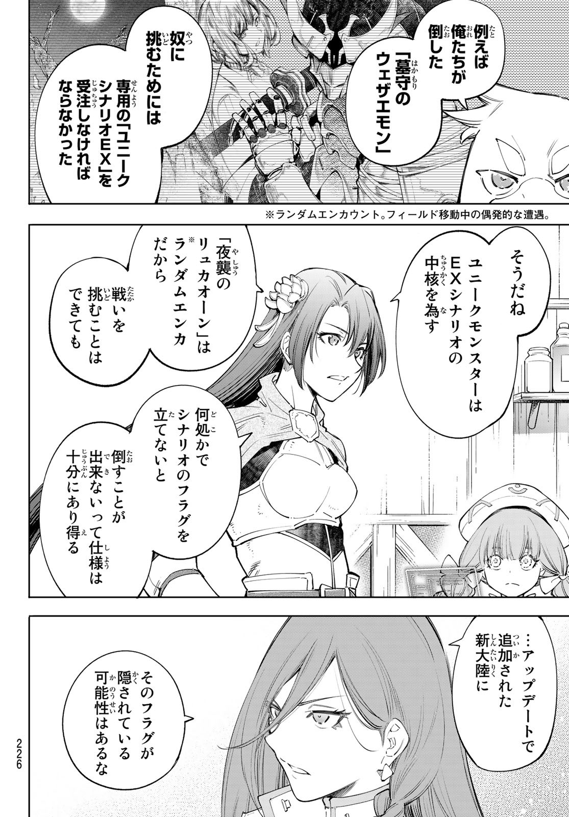 Shangri-La Frontier: Kusoge Hunter, Kami-gee ni Idoman to su - Chapter 64 - Page 4