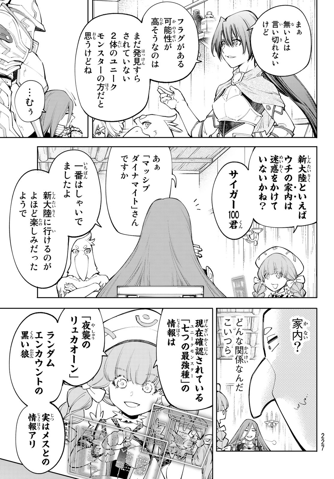 Shangri-La Frontier: Kusoge Hunter, Kami-gee ni Idoman to su - Chapter 64 - Page 5