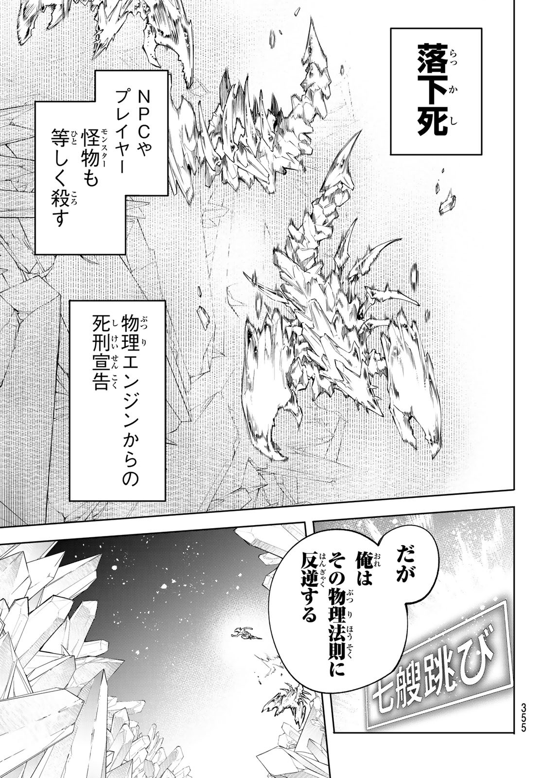 Shangri-La Frontier: Kusoge Hunter, Kami-gee ni Idoman to su - Chapter 67 - Page 15