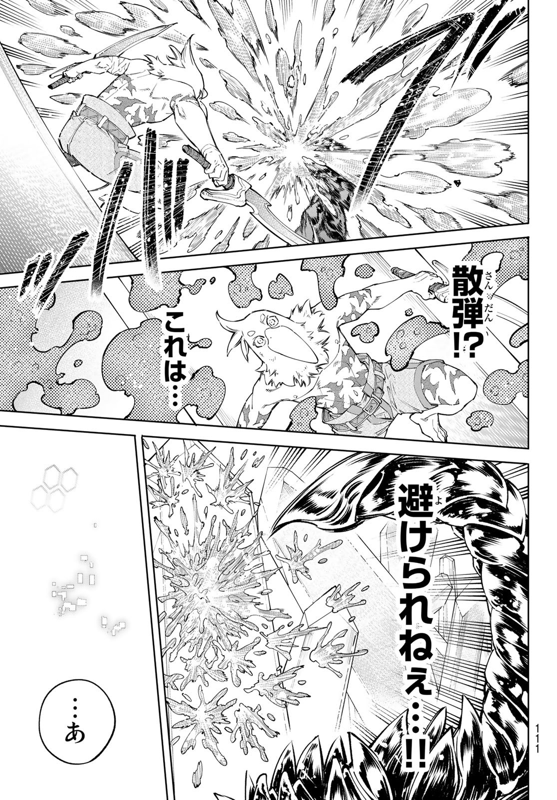 Shangri-La Frontier: Kusoge Hunter, Kami-gee ni Idoman to su - Chapter 68 - Page 13