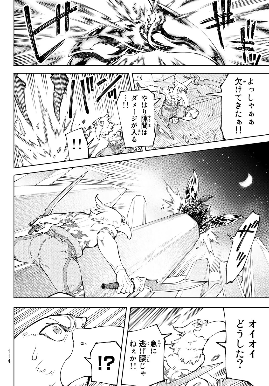 Shangri-La Frontier: Kusoge Hunter, Kami-gee ni Idoman to su - Chapter 68 - Page 16