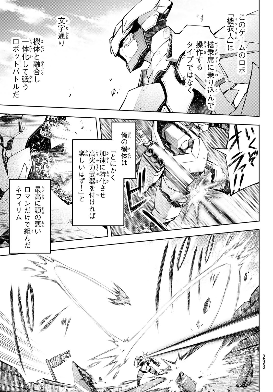 Shangri-La Frontier: Kusoge Hunter, Kami-gee ni Idoman to su - Chapter 72 - Page 7