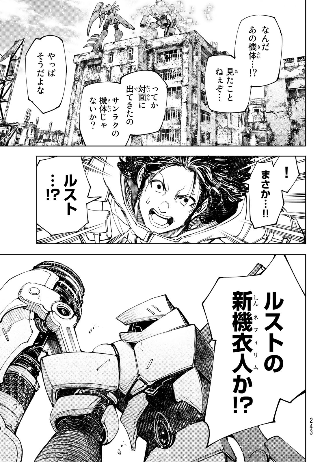 Shangri-La Frontier: Kusoge Hunter, Kami-gee ni Idoman to su - Chapter 77 - Page 11