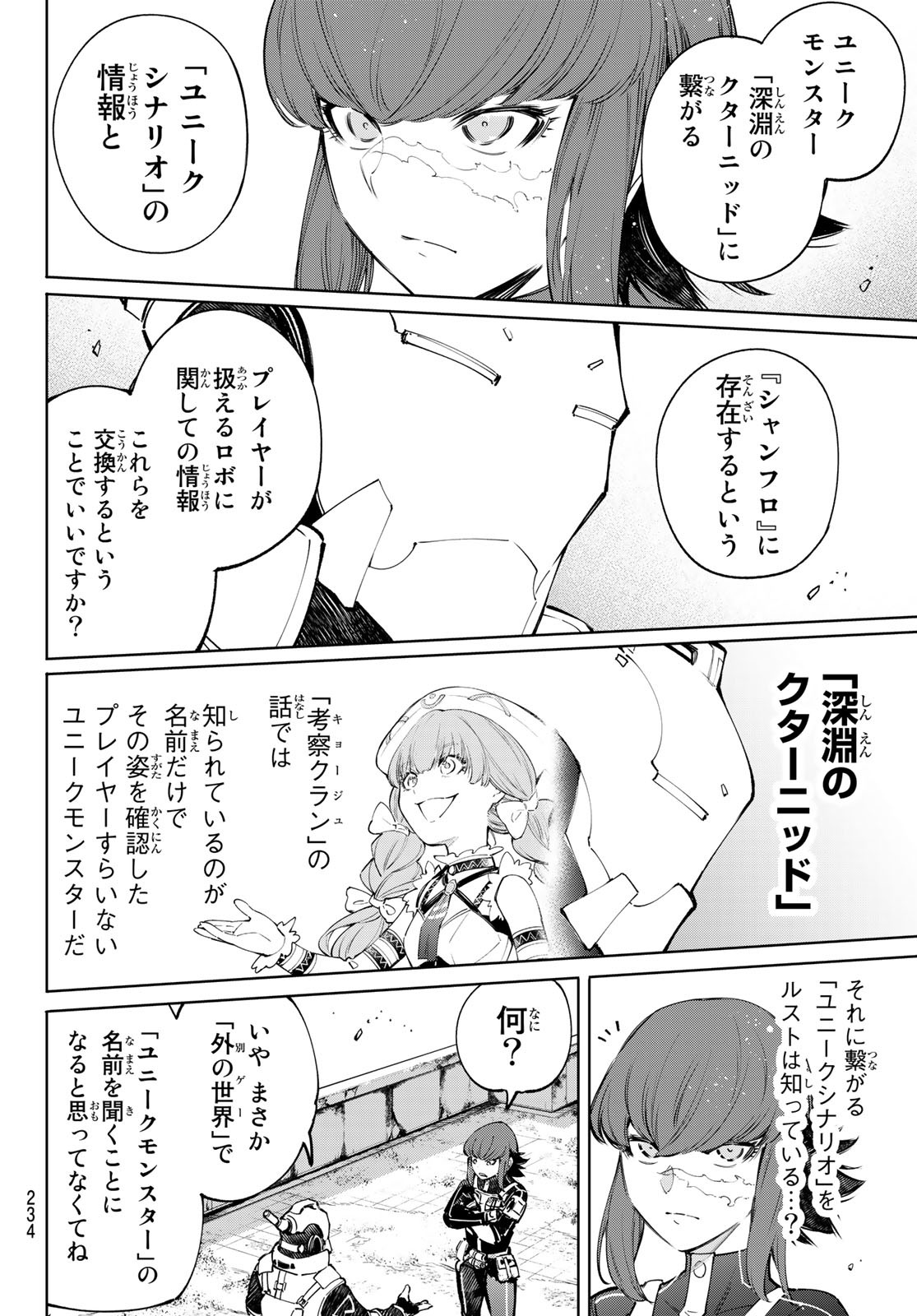 Shangri-La Frontier: Kusoge Hunter, Kami-gee ni Idoman to su - Chapter 77 - Page 2