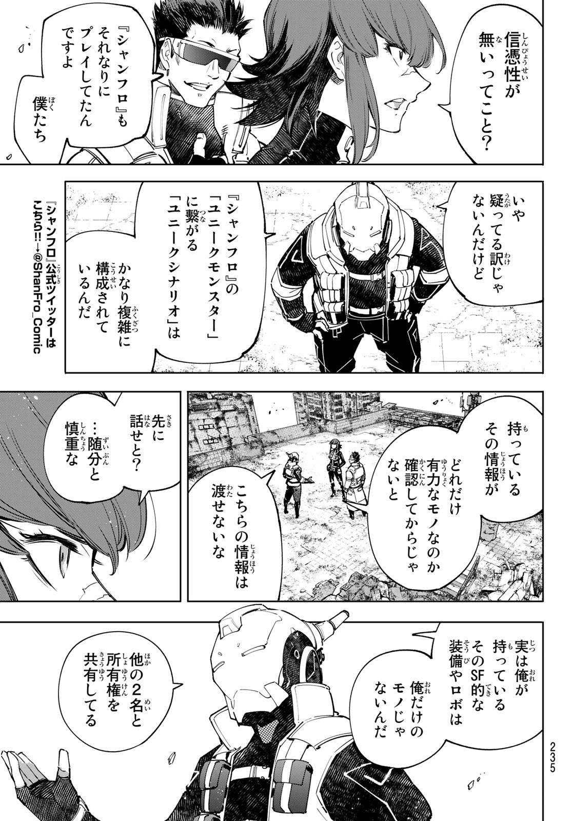 Shangri-La Frontier: Kusoge Hunter, Kami-gee ni Idoman to su - Chapter 77 - Page 3