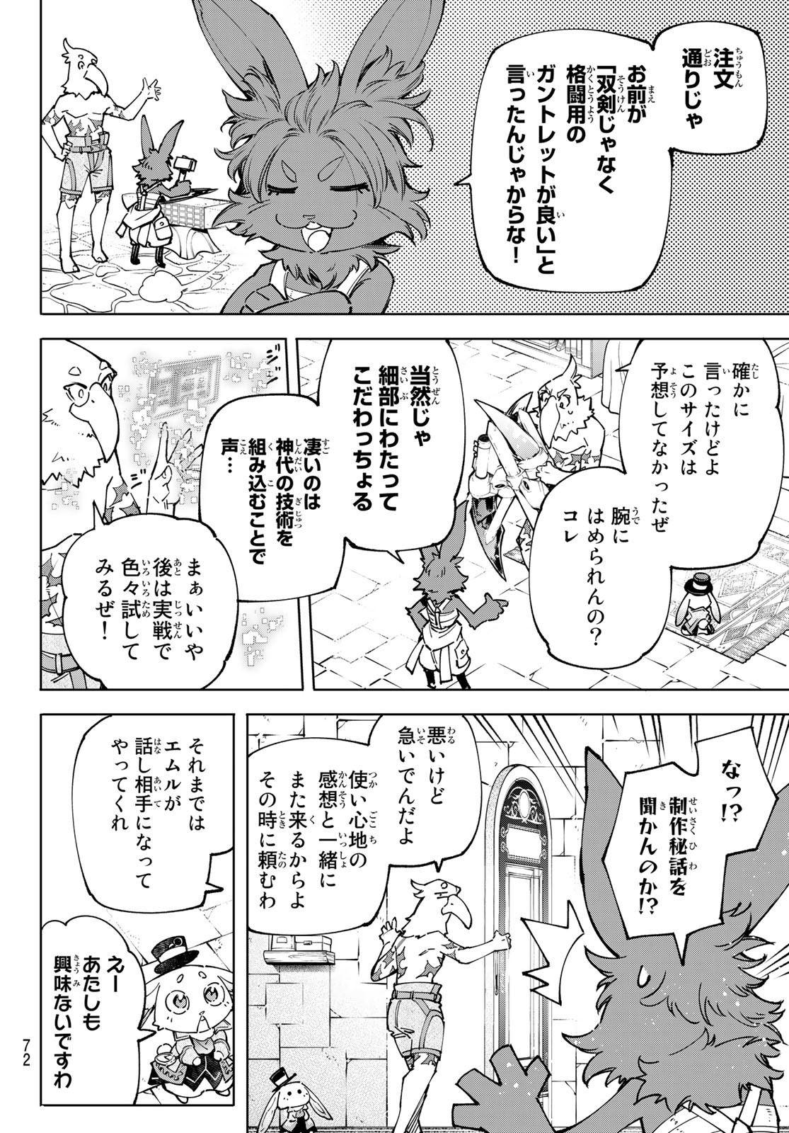 Shangri-La Frontier: Kusoge Hunter, Kami-gee ni Idoman to su - Chapter 78 - Page 10