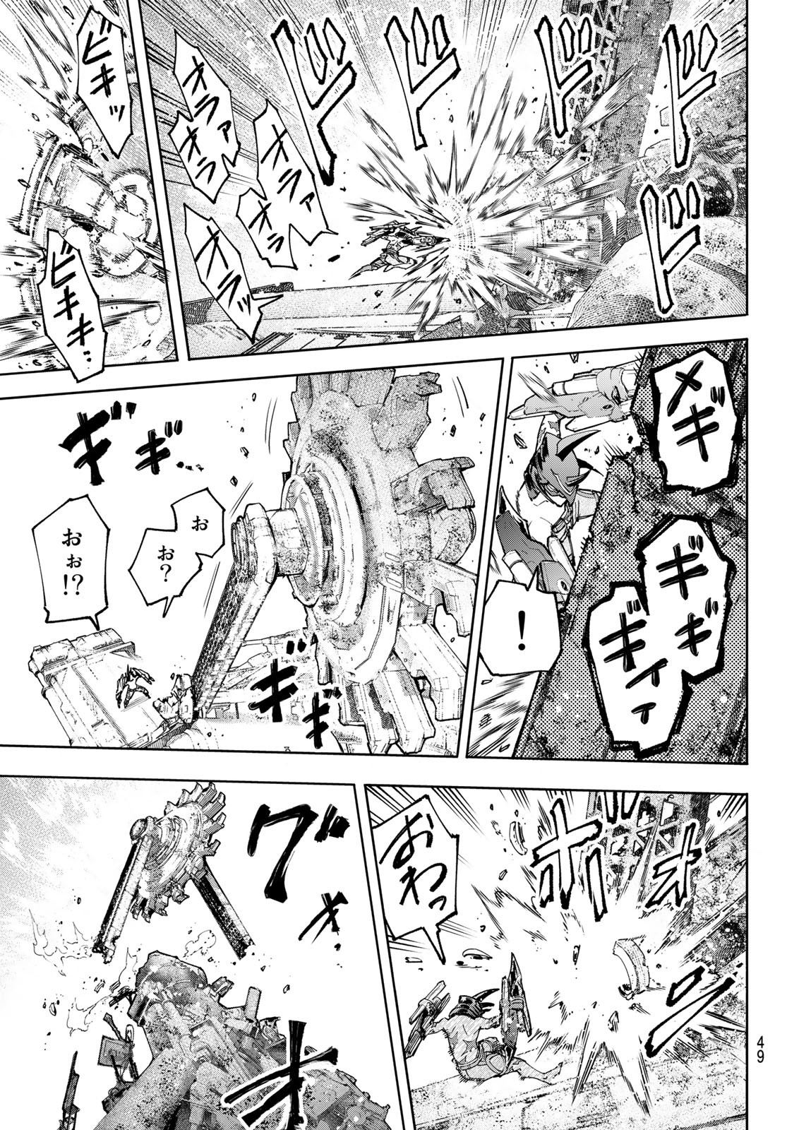 Shangri-La Frontier: Kusoge Hunter, Kami-gee ni Idoman to su - Chapter 80 - Page 11