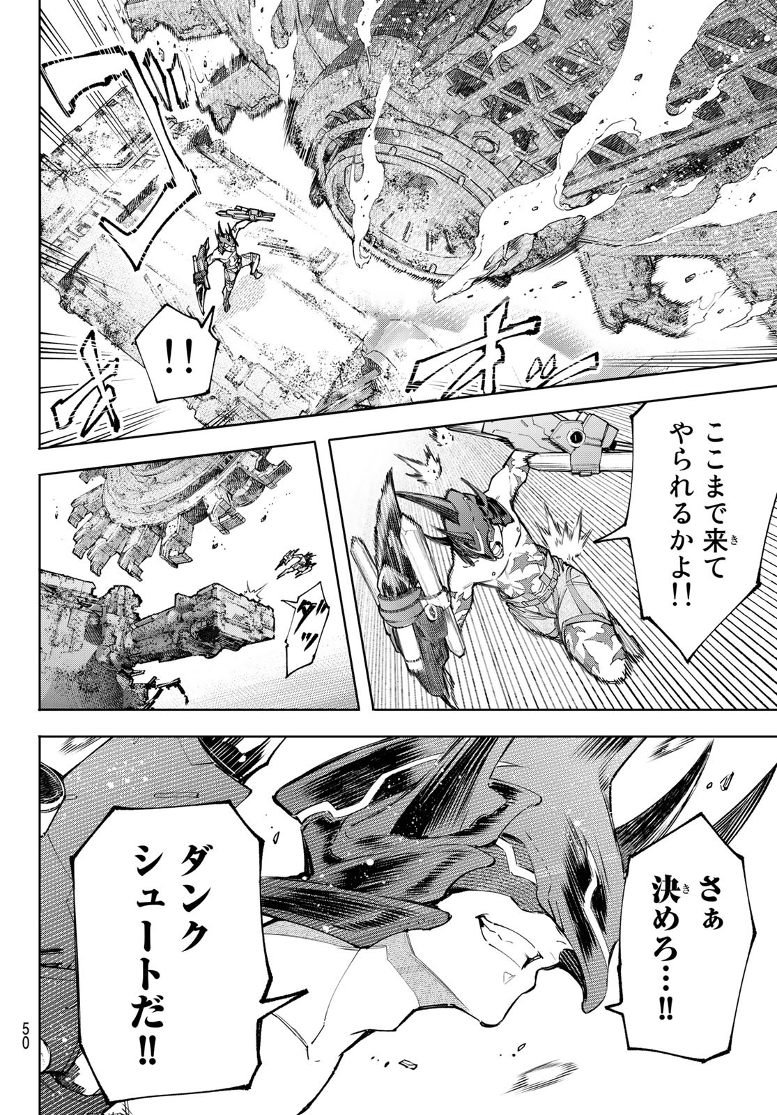 Shangri-La Frontier: Kusoge Hunter, Kami-gee ni Idoman to su - Chapter 80 - Page 12