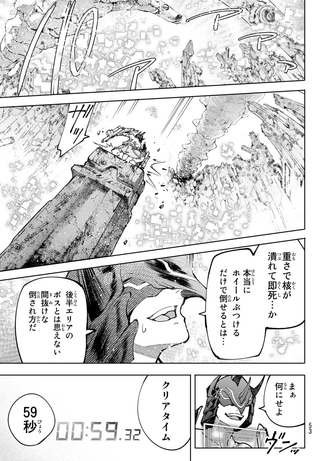 Shangri-La Frontier: Kusoge Hunter, Kami-gee ni Idoman to su - Chapter 80 - Page 15