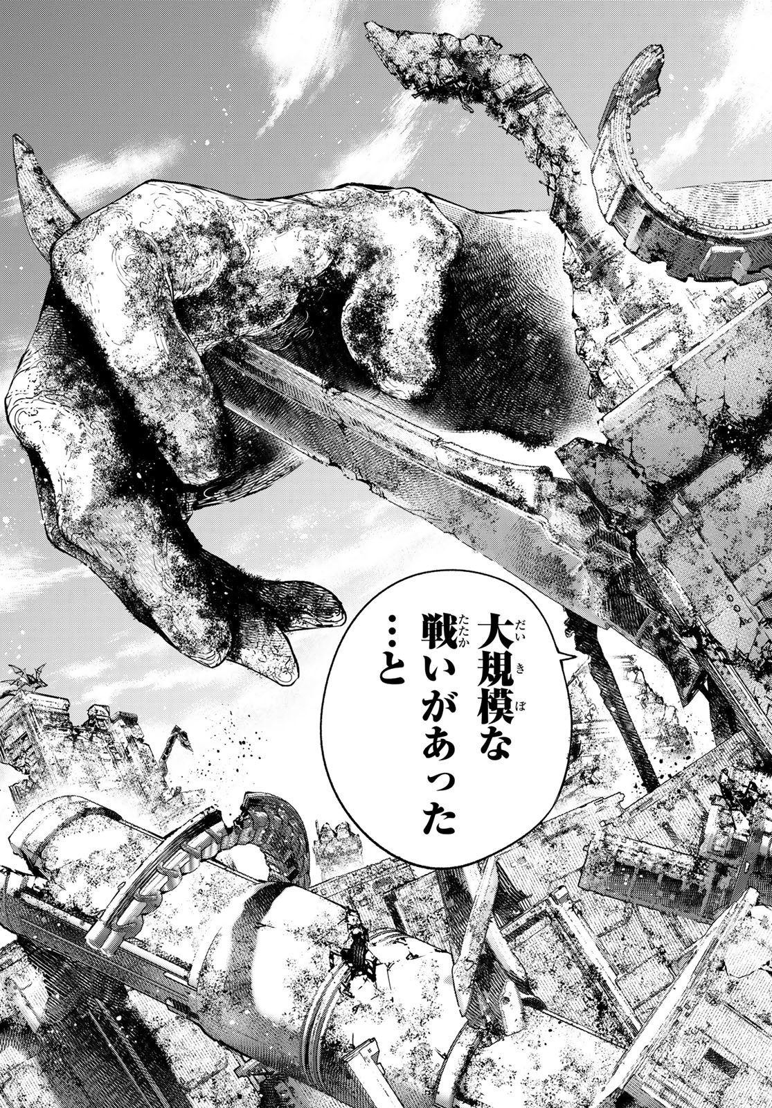 Shangri-La Frontier: Kusoge Hunter, Kami-gee ni Idoman to su - Chapter 81 - Page 9