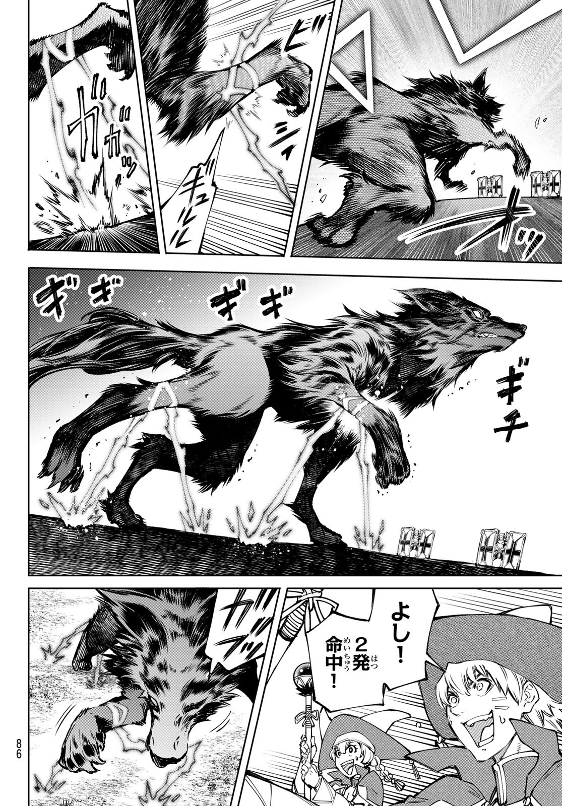 Shangri-La Frontier: Kusoge Hunter, Kami-gee ni Idoman to su - Chapter 83 - Page 10
