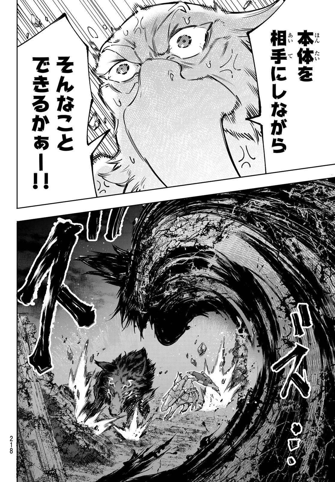 Shangri-La Frontier: Kusoge Hunter, Kami-gee ni Idoman to su - Chapter 87 - Page 12