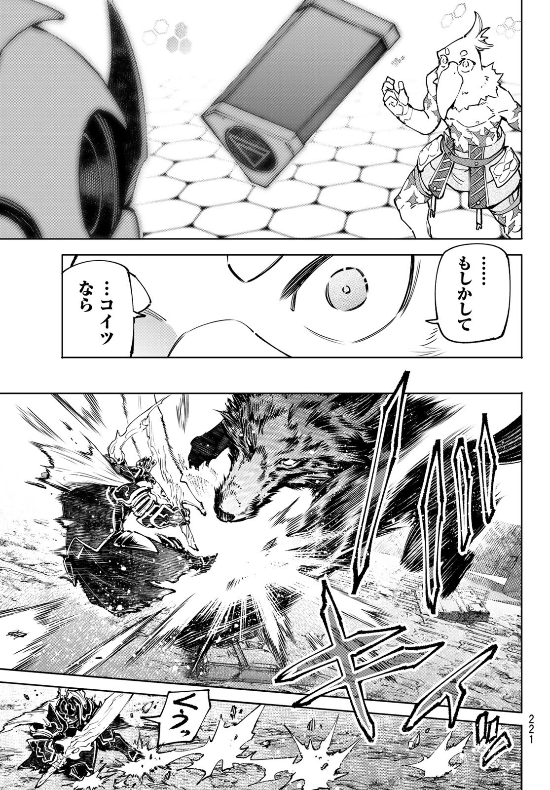Shangri-La Frontier: Kusoge Hunter, Kami-gee ni Idoman to su - Chapter 87 - Page 15