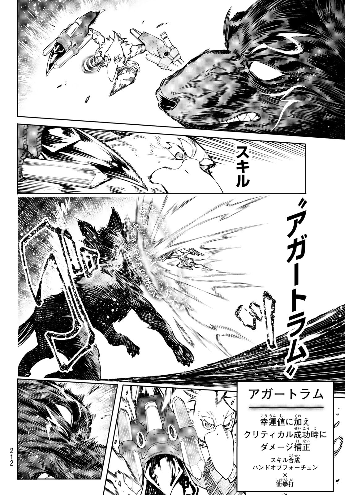 Shangri-La Frontier: Kusoge Hunter, Kami-gee ni Idoman to su - Chapter 87 - Page 6