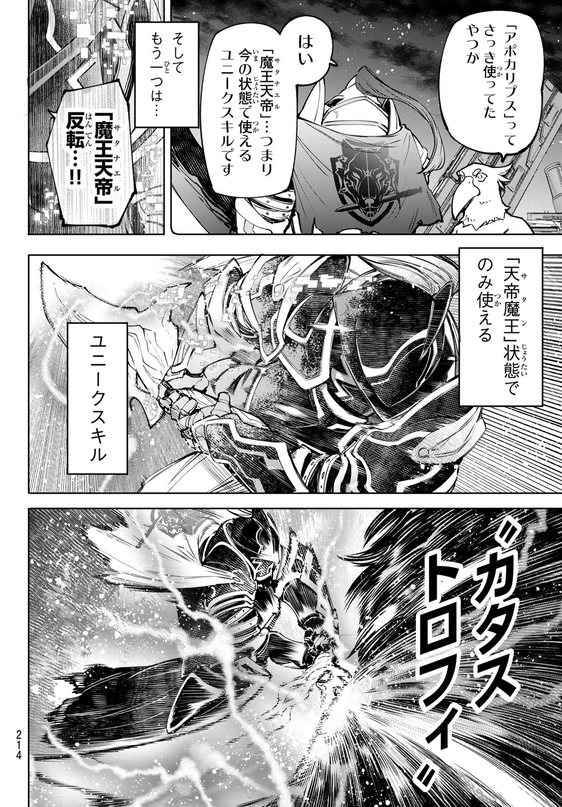 Shangri-La Frontier: Kusoge Hunter, Kami-gee ni Idoman to su - Chapter 87 - Page 8