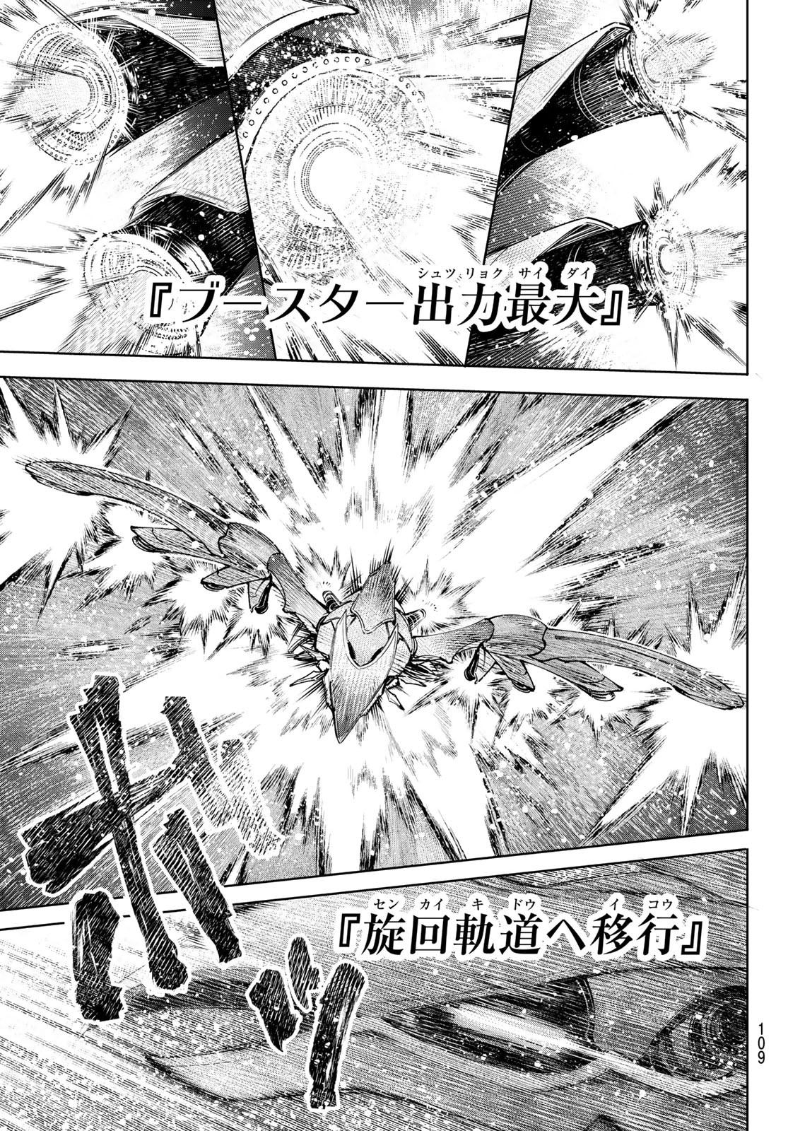 Shangri-La Frontier: Kusoge Hunter, Kami-gee ni Idoman to su - Chapter 88 - Page 13