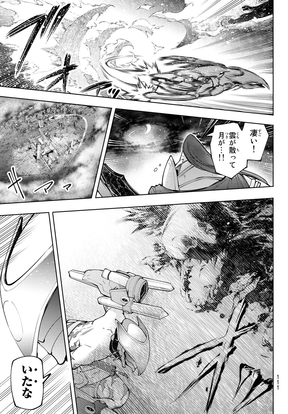 Shangri-La Frontier: Kusoge Hunter, Kami-gee ni Idoman to su - Chapter 88 - Page 15