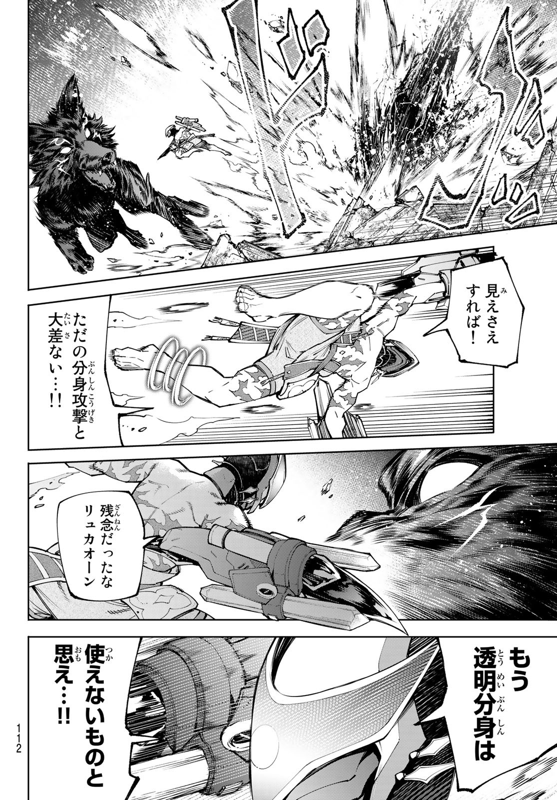 Shangri-La Frontier: Kusoge Hunter, Kami-gee ni Idoman to su - Chapter 88 - Page 16
