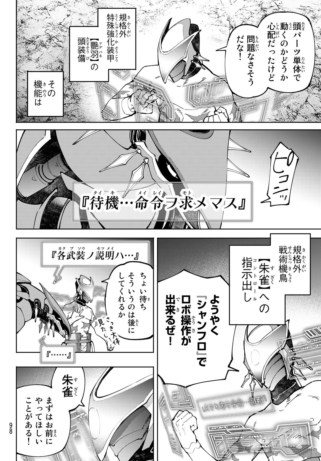 Shangri-La Frontier: Kusoge Hunter, Kami-gee ni Idoman to su - Chapter 88 - Page 2