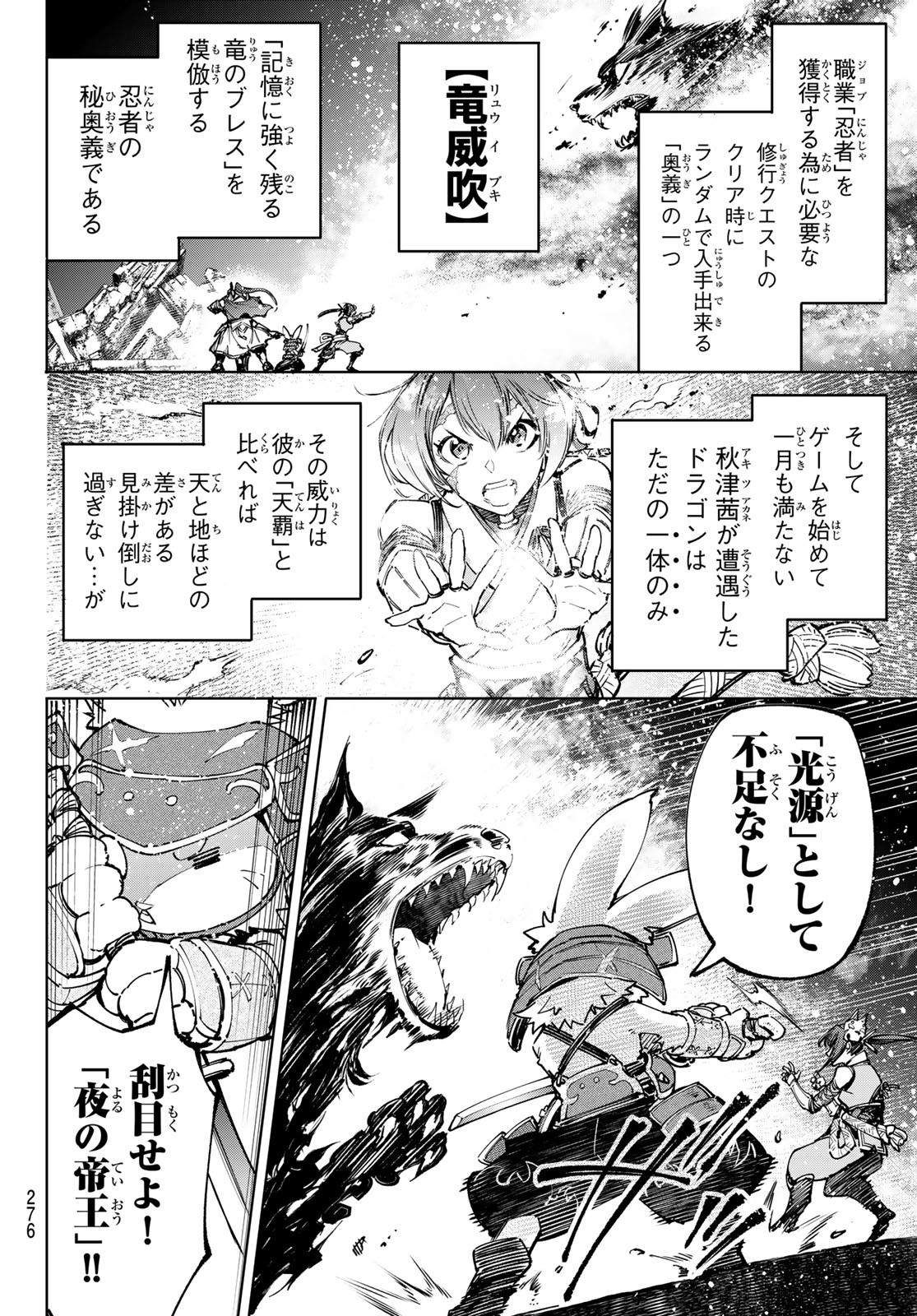 Shangri-La Frontier: Kusoge Hunter, Kami-gee ni Idoman to su - Chapter 91 - Page 14