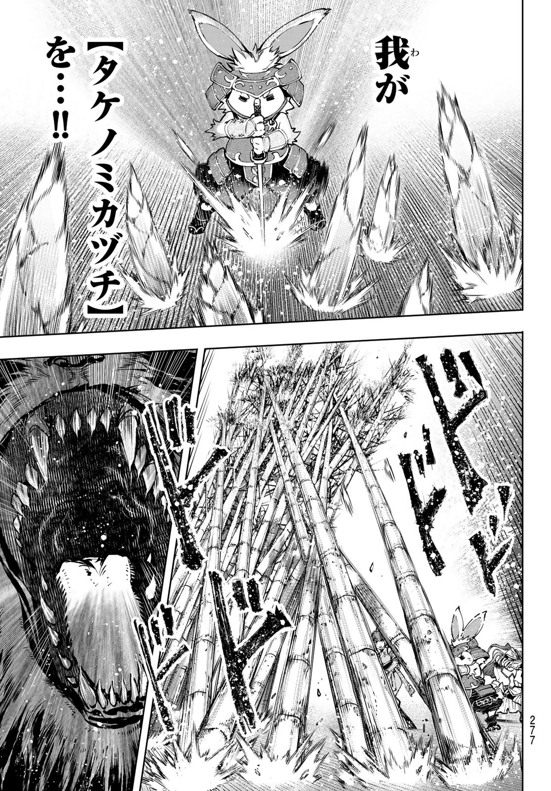 Shangri-La Frontier: Kusoge Hunter, Kami-gee ni Idoman to su - Chapter 91 - Page 15