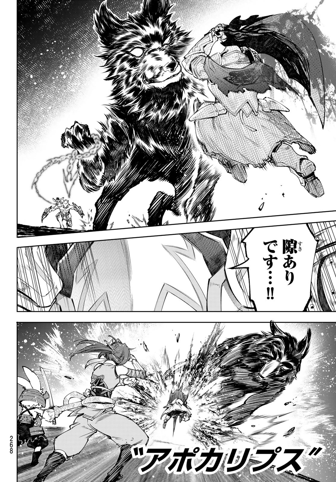 Shangri-La Frontier: Kusoge Hunter, Kami-gee ni Idoman to su - Chapter 91 - Page 6