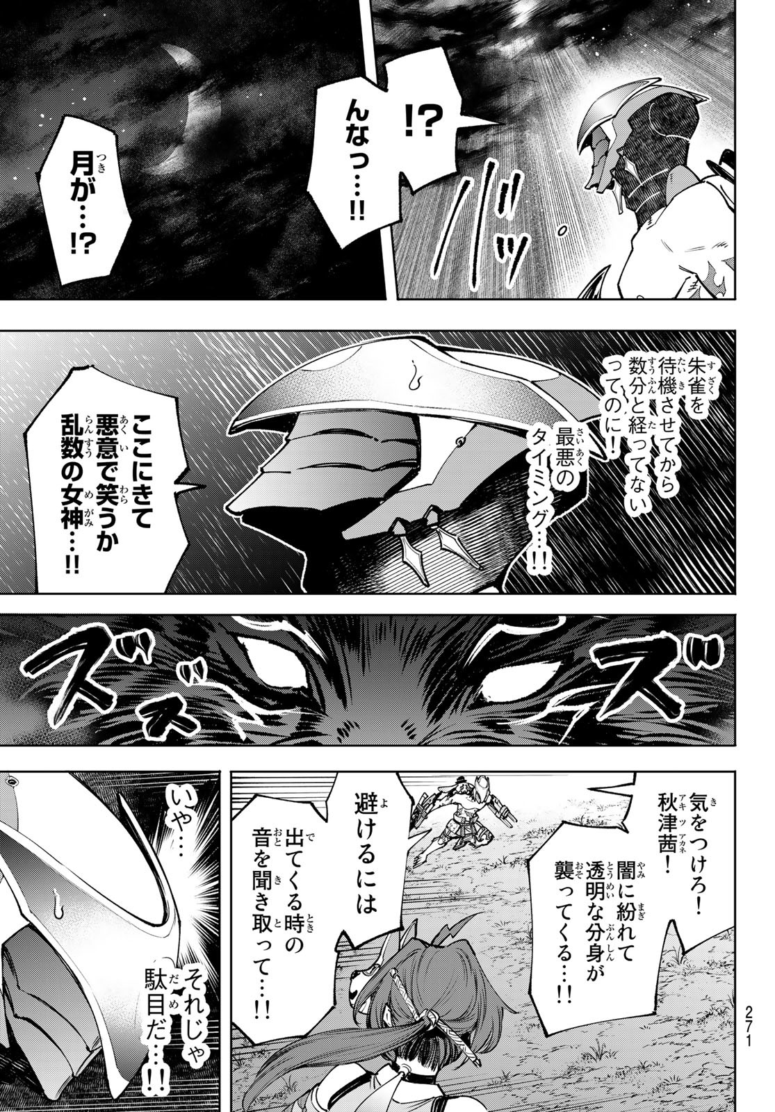 Shangri-La Frontier: Kusoge Hunter, Kami-gee ni Idoman to su - Chapter 91 - Page 9