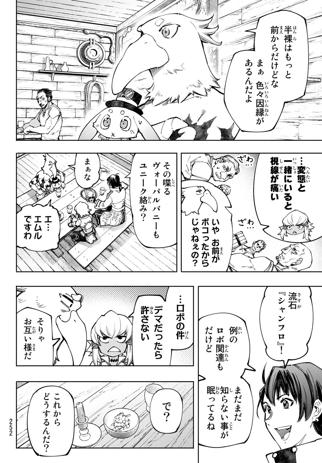 Shangri-La Frontier: Kusoge Hunter, Kami-gee ni Idoman to su - Chapter 99 - Page 13