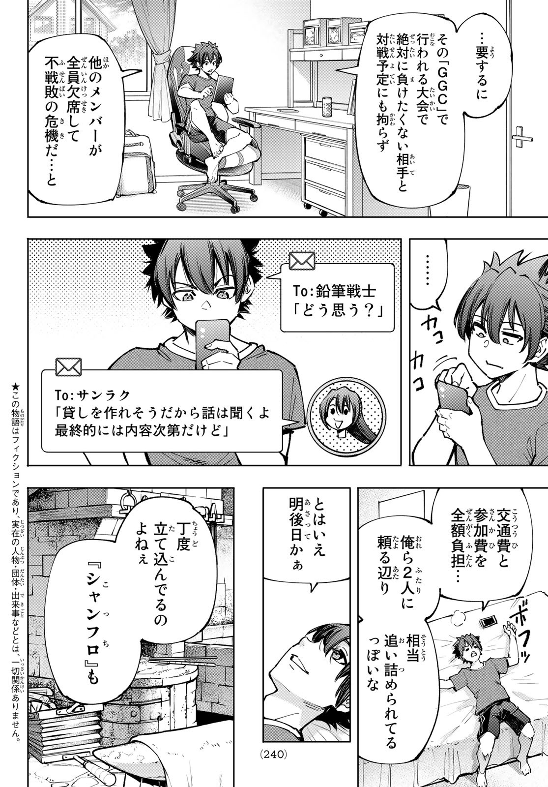 Shangri-La Frontier: Kusoge Hunter, Kami-gee ni Idoman to su - Chapter 99 - Page 2