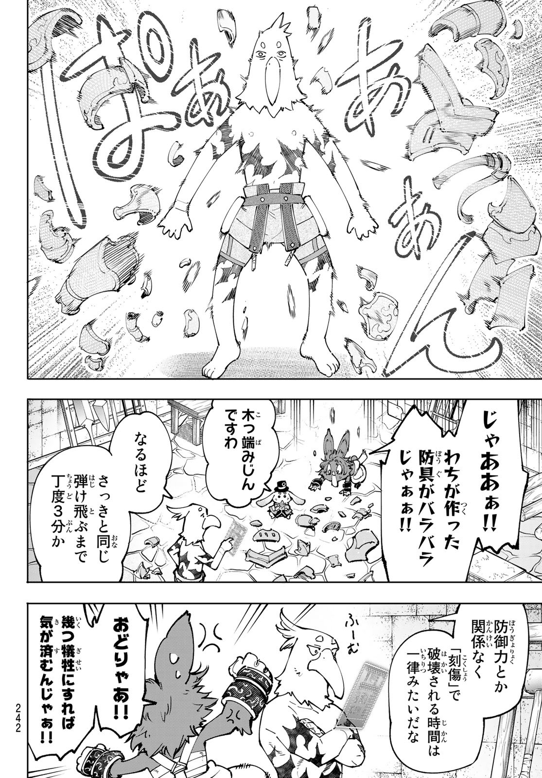 Shangri-La Frontier: Kusoge Hunter, Kami-gee ni Idoman to su - Chapter 99 - Page 4