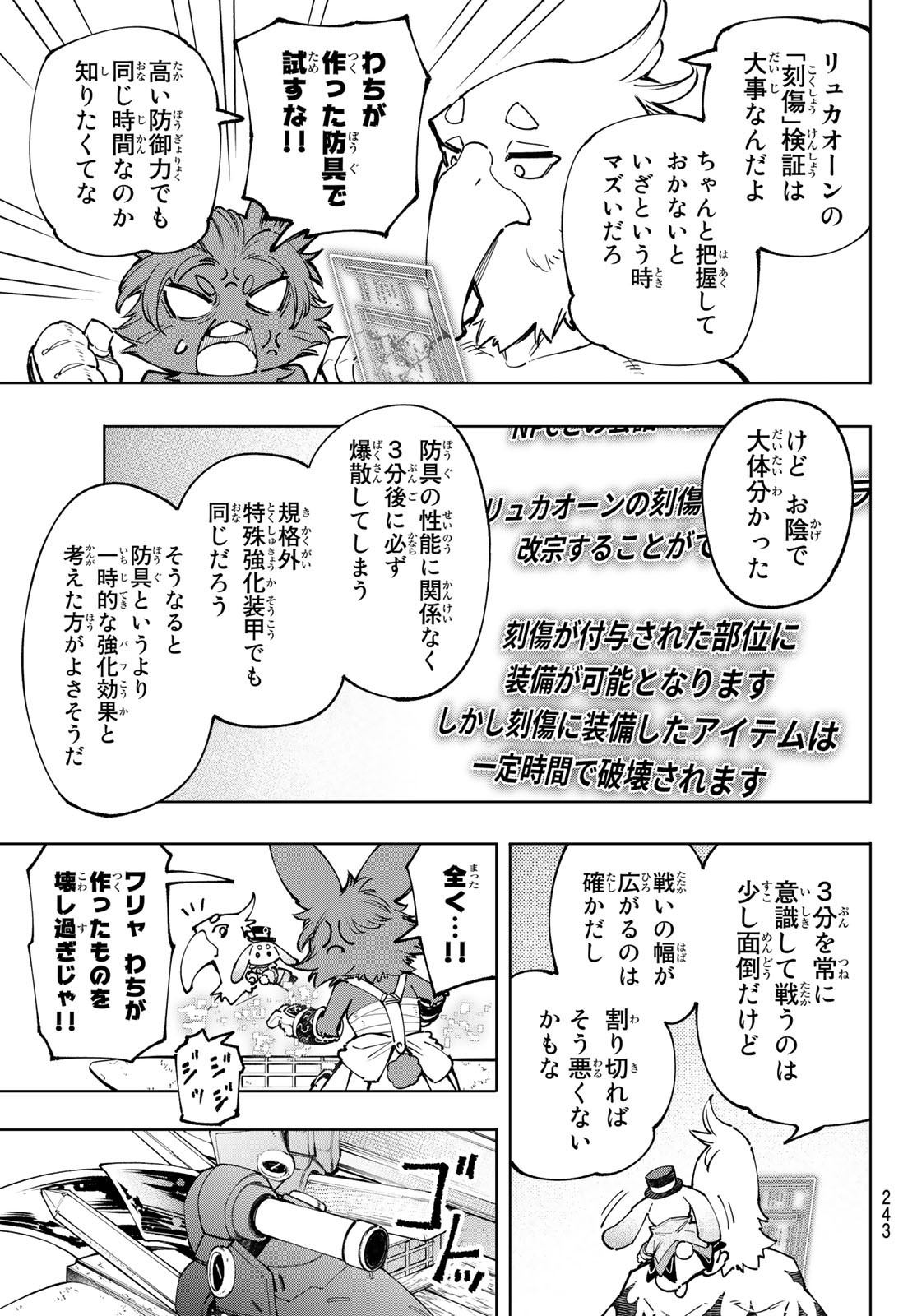 Shangri-La Frontier: Kusoge Hunter, Kami-gee ni Idoman to su - Chapter 99 - Page 5