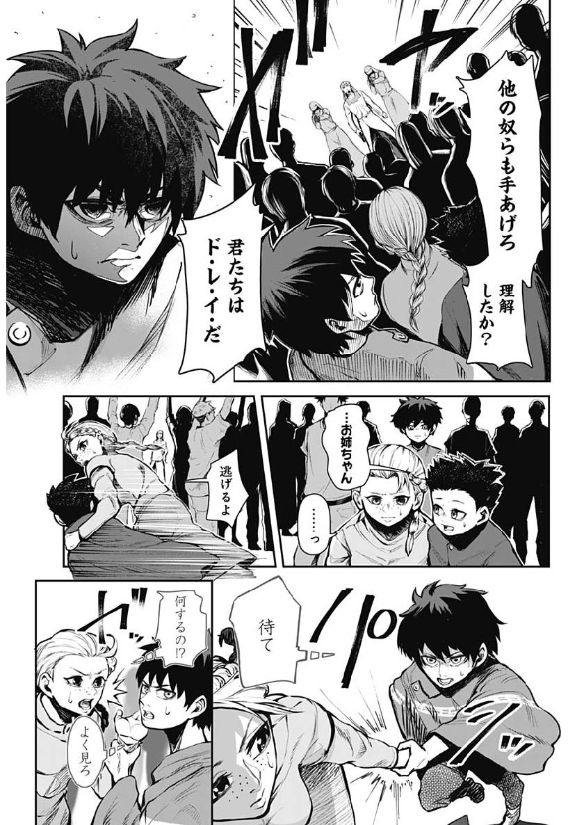 Shape Shifter - Chapter 1 - Page 14