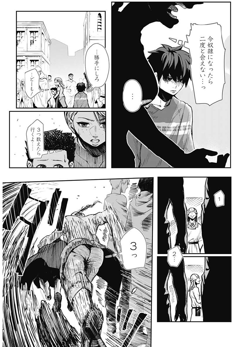 Shape Shifter - Chapter 1 - Page 16