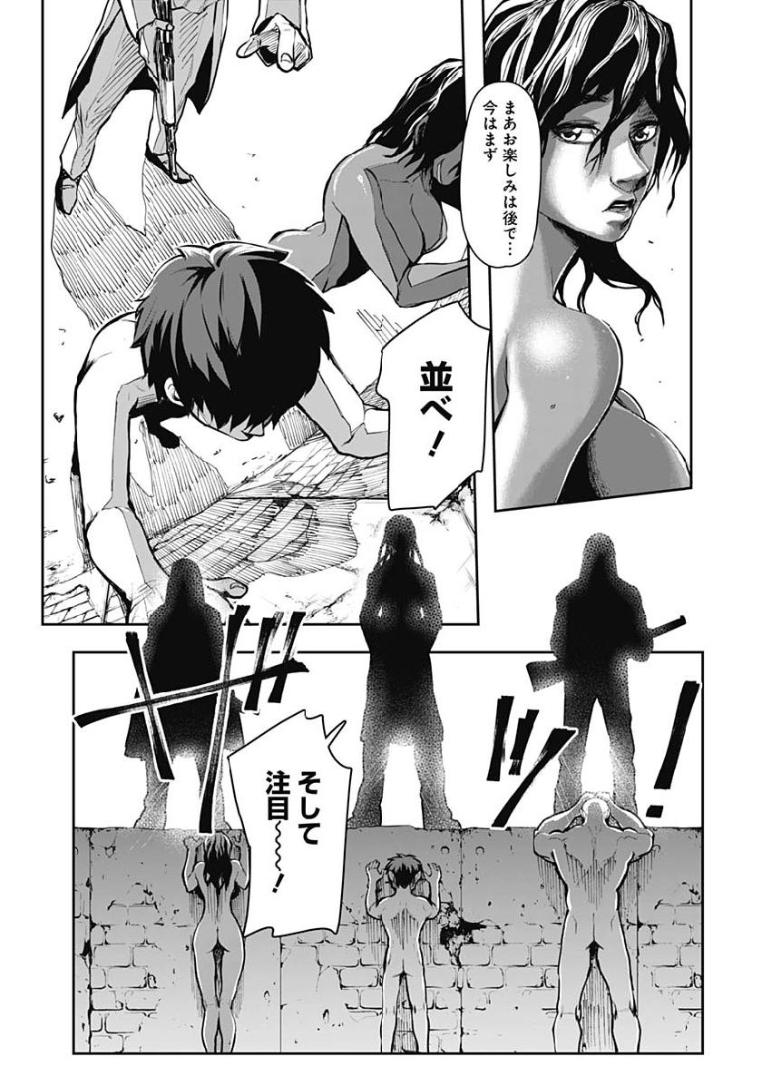 Shape Shifter - Chapter 1 - Page 23