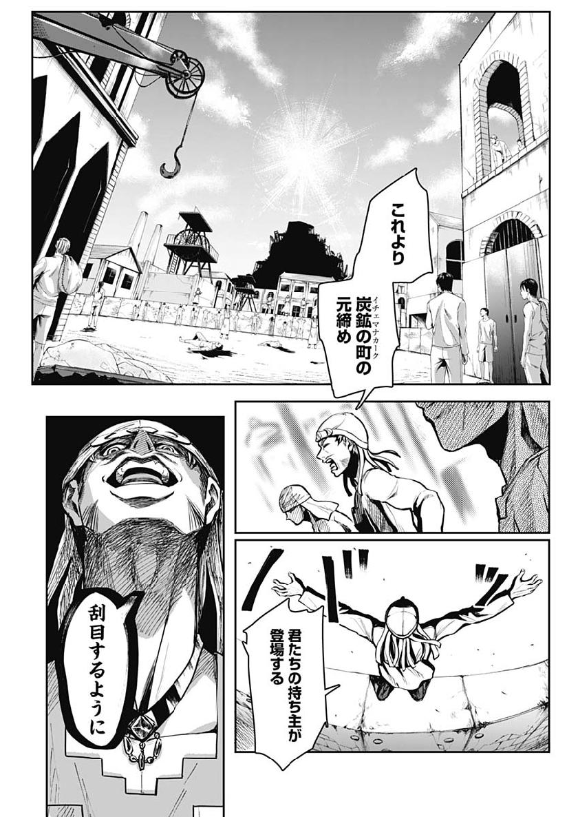 Shape Shifter - Chapter 1 - Page 24