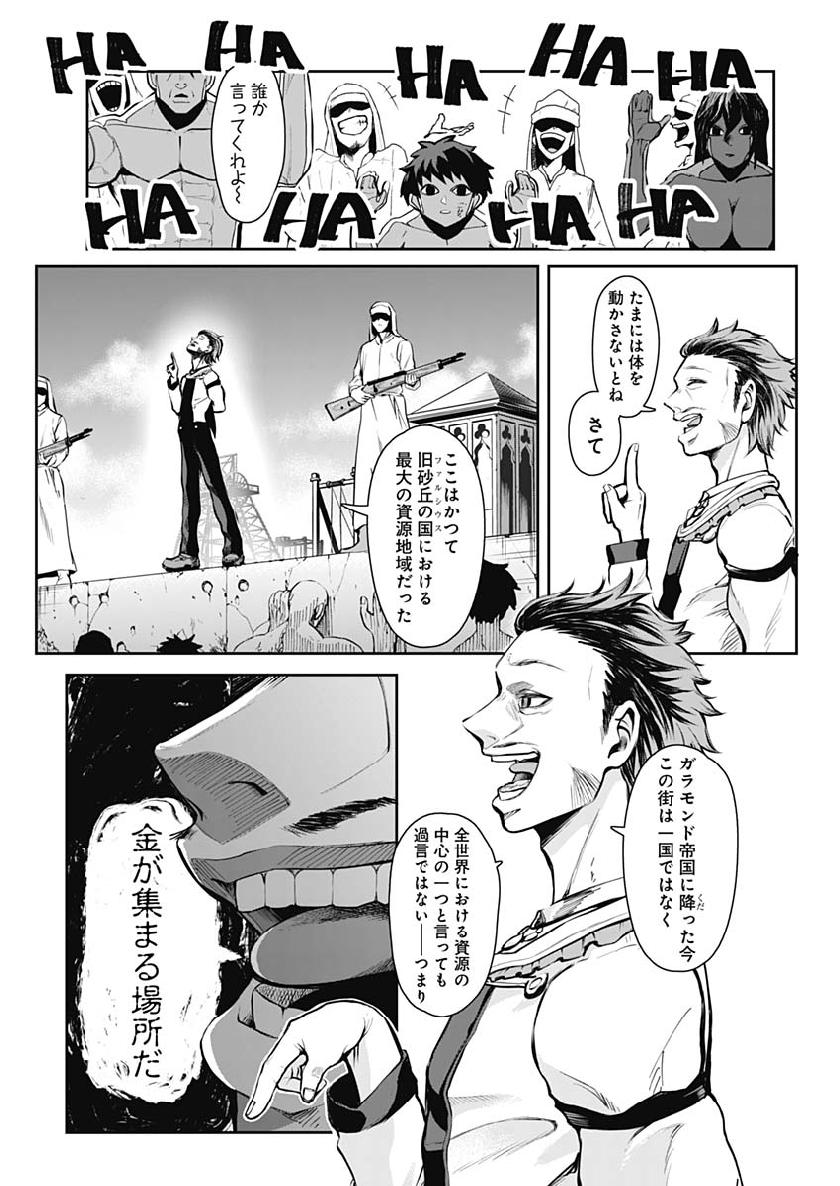 Shape Shifter - Chapter 1 - Page 26