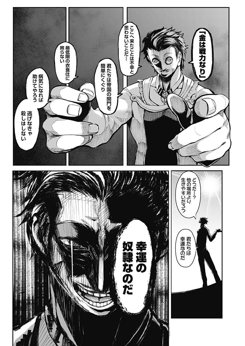 Shape Shifter - Chapter 1 - Page 27