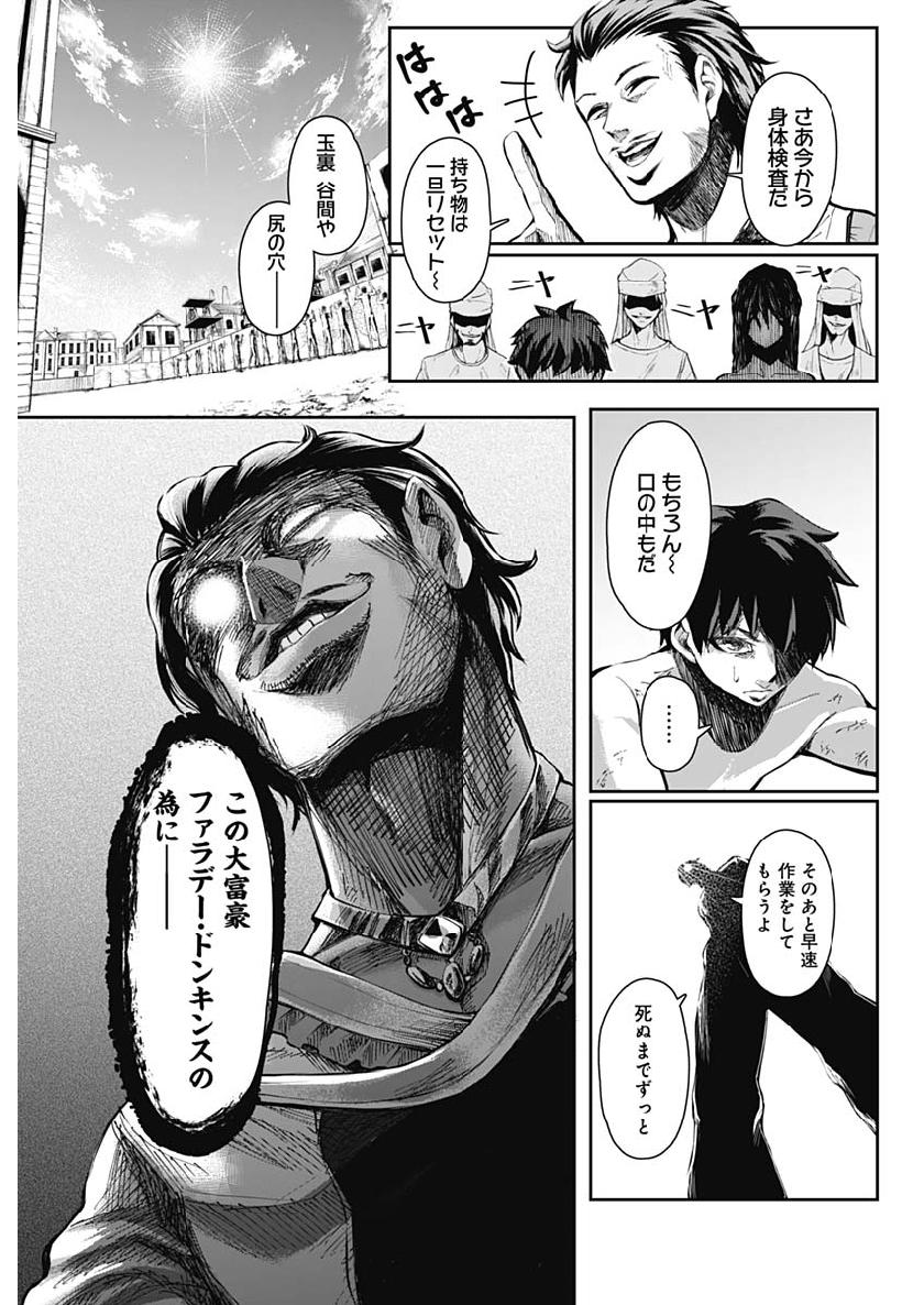 Shape Shifter - Chapter 1 - Page 28