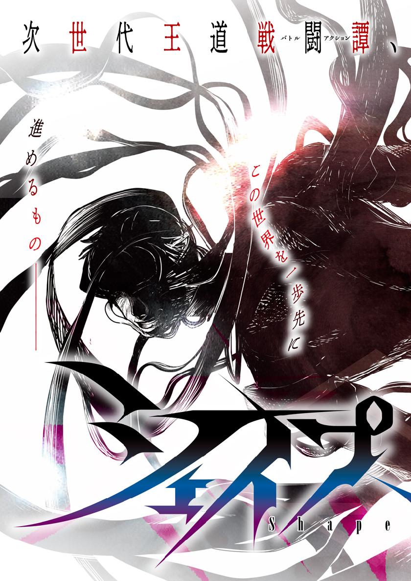 Shape Shifter - Chapter 1 - Page 3