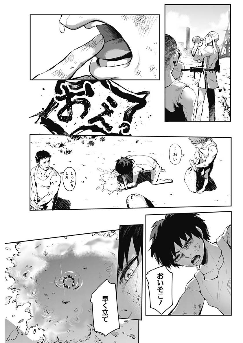 Shape Shifter - Chapter 1 - Page 30