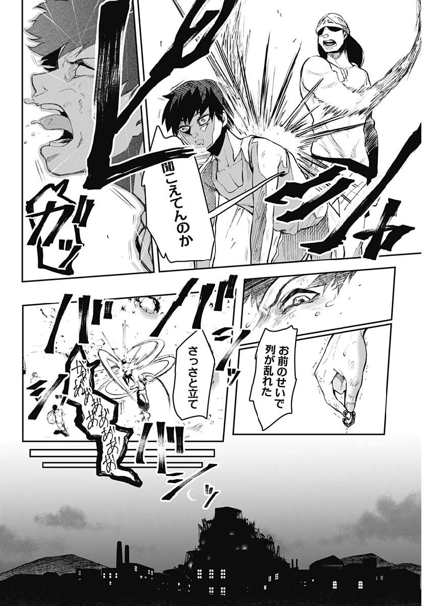 Shape Shifter - Chapter 1 - Page 31