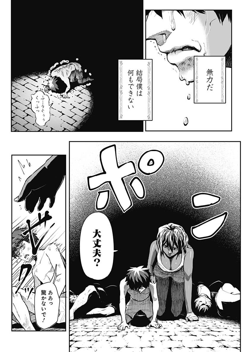 Shape Shifter - Chapter 1 - Page 37