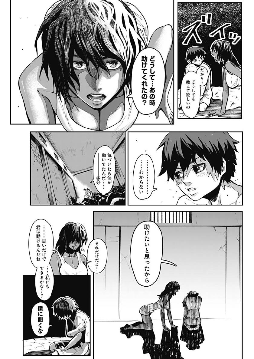 Shape Shifter - Chapter 1 - Page 40